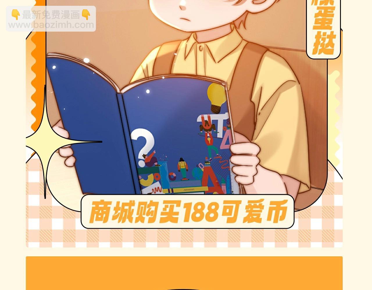 第51期 特别企划：假如乐乐有皮肤-第77话