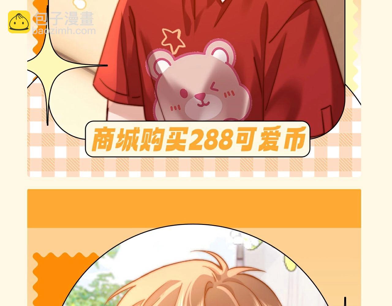 第51期 特别企划：假如乐乐有皮肤-第77话