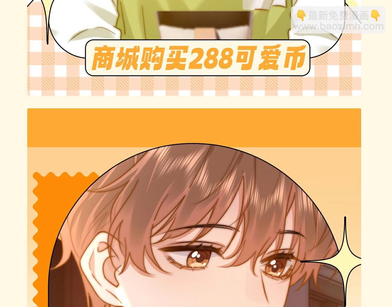 第51期 特别企划：假如乐乐有皮肤-第77话