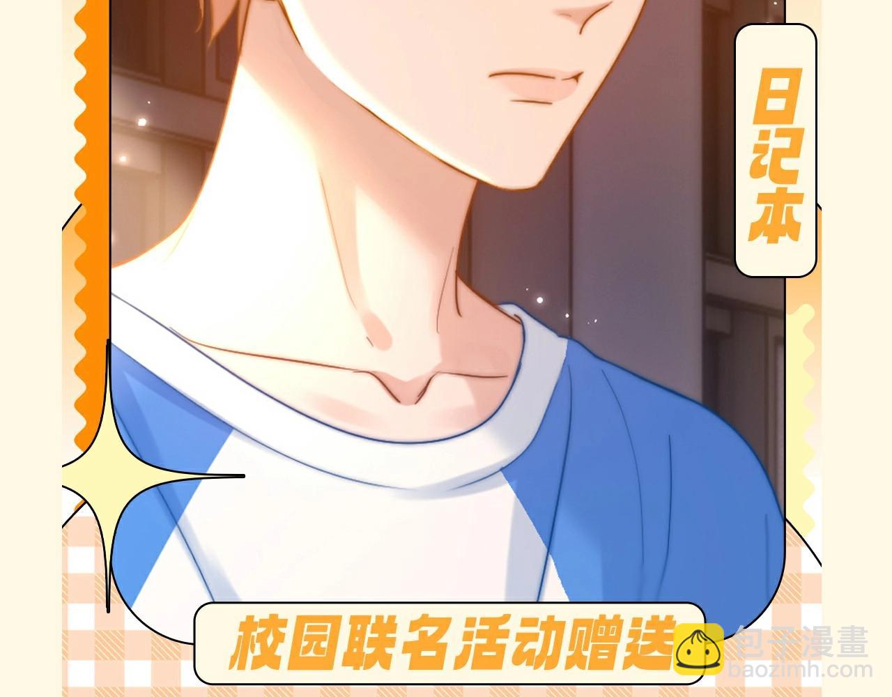 第51期 特别企划：假如乐乐有皮肤-第77话