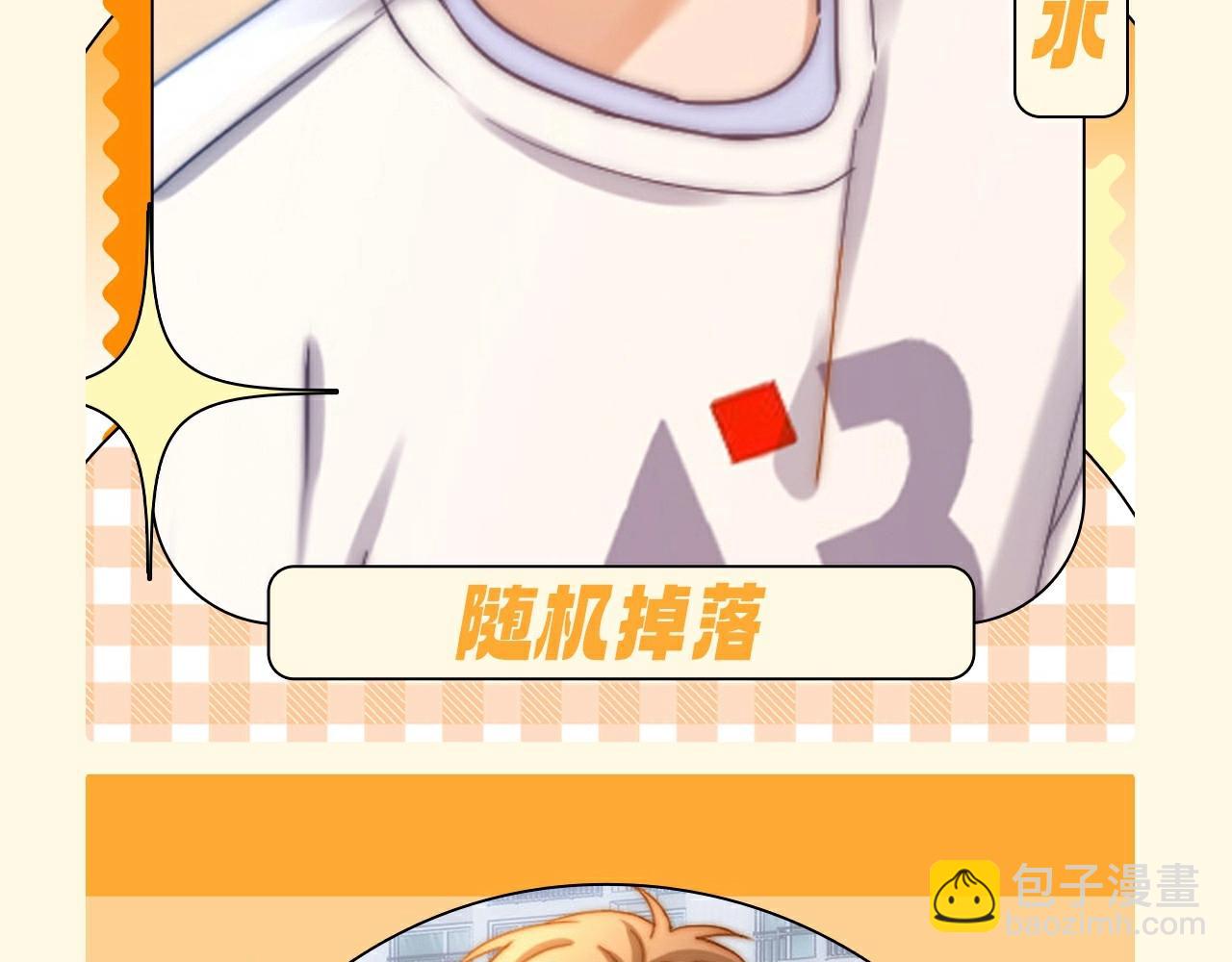 第51期 特别企划：假如乐乐有皮肤-第77话