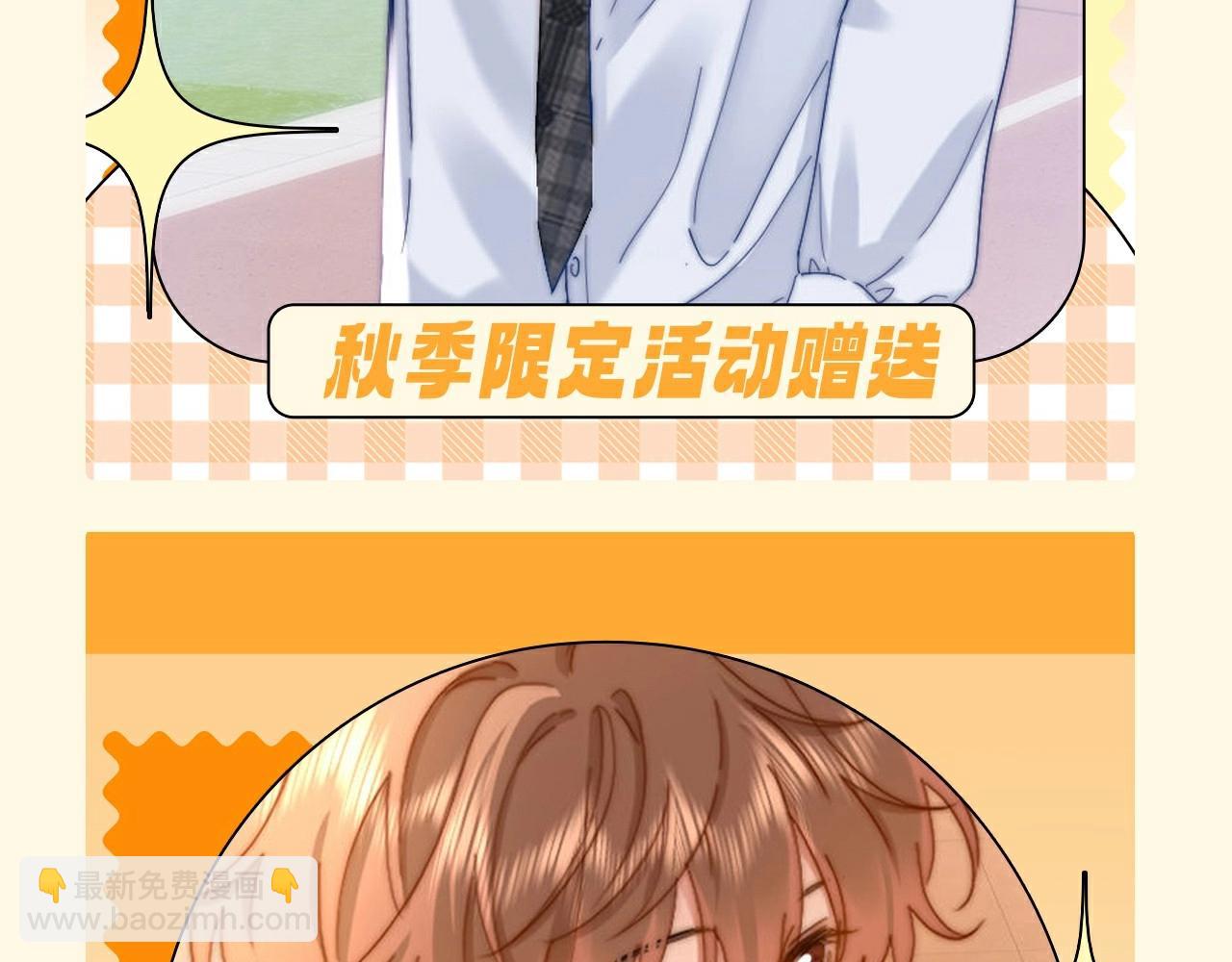 第51期 特别企划：假如乐乐有皮肤-第77话