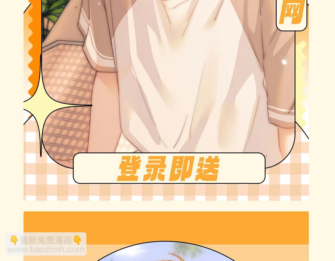 第51期 特别企划：假如乐乐有皮肤-第77话