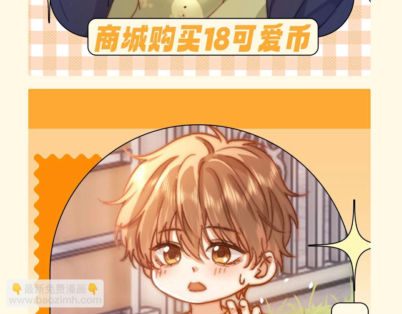 第51期 特别企划：假如乐乐有皮肤-第77话