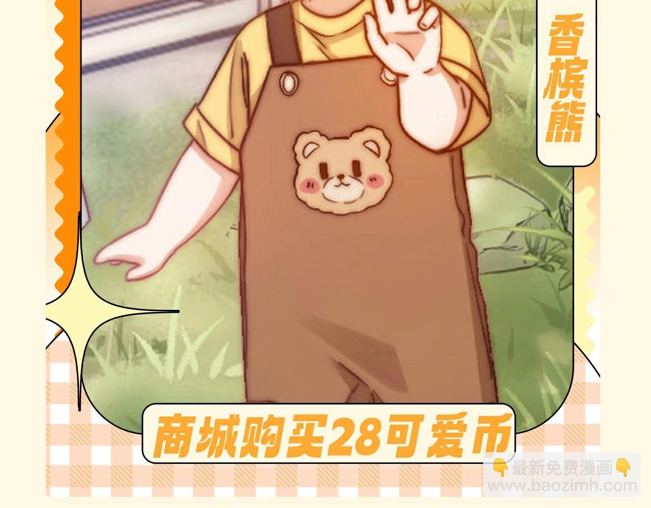 第51期 特别企划：假如乐乐有皮肤-第77话