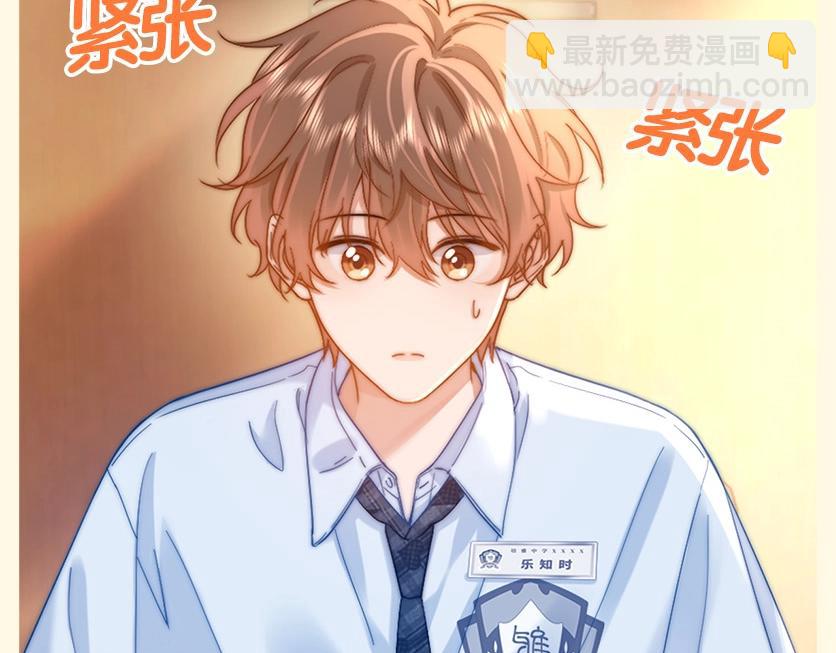 第53期 搞点事：平行世界的宋老师-第79话