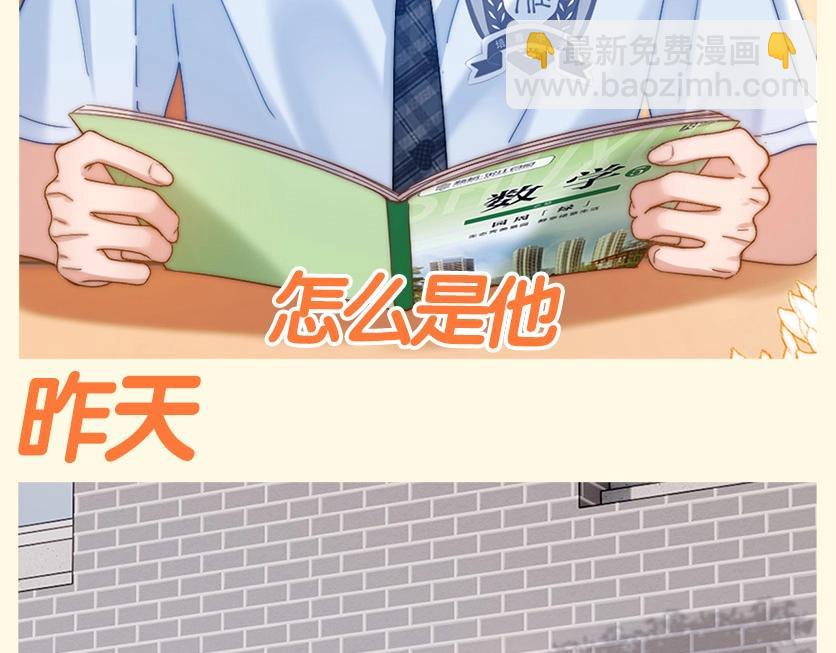 第53期 搞点事：平行世界的宋老师-第79话