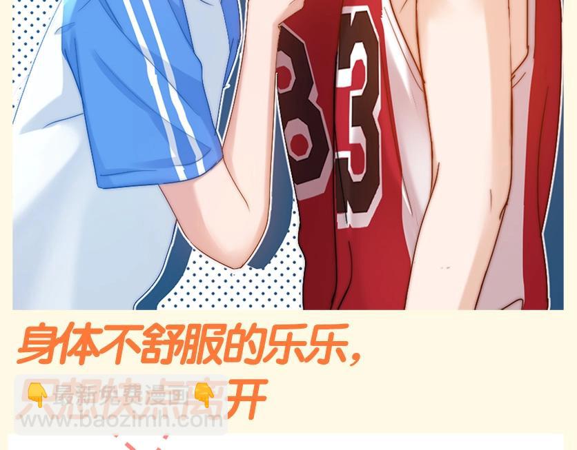 第53期 搞点事：平行世界的宋老师-第79话