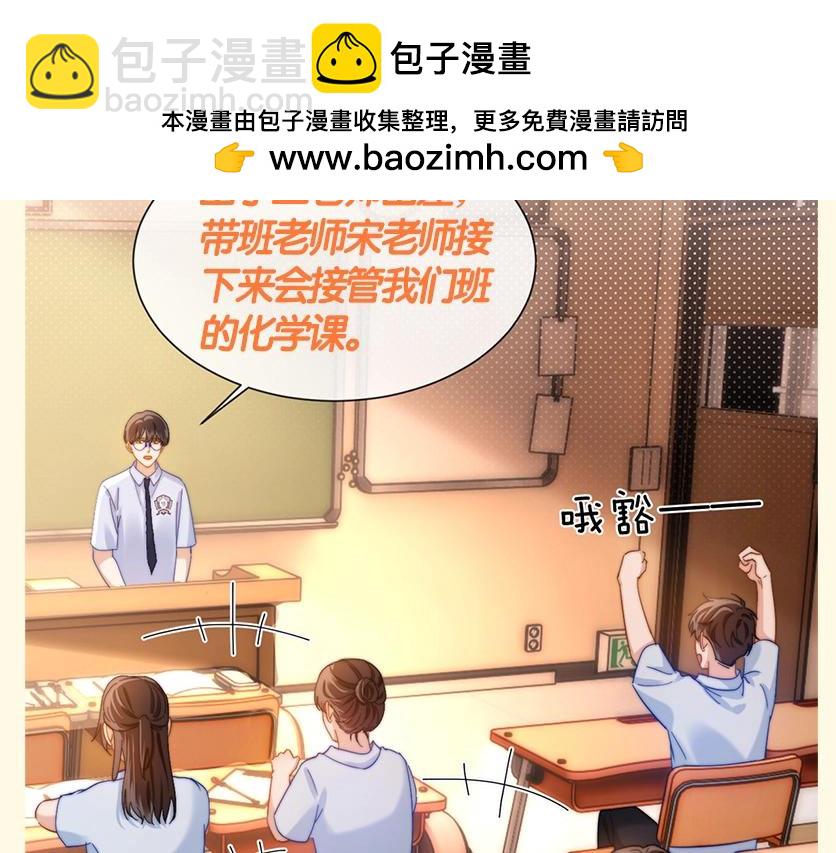 第53期 搞点事：平行世界的宋老师-第79话