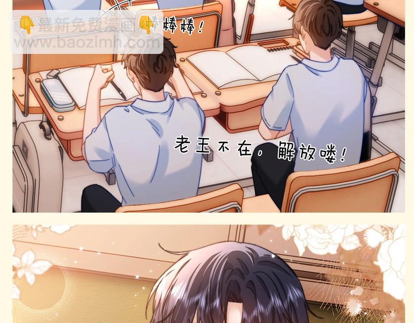 第53期 搞点事：平行世界的宋老师-第79话