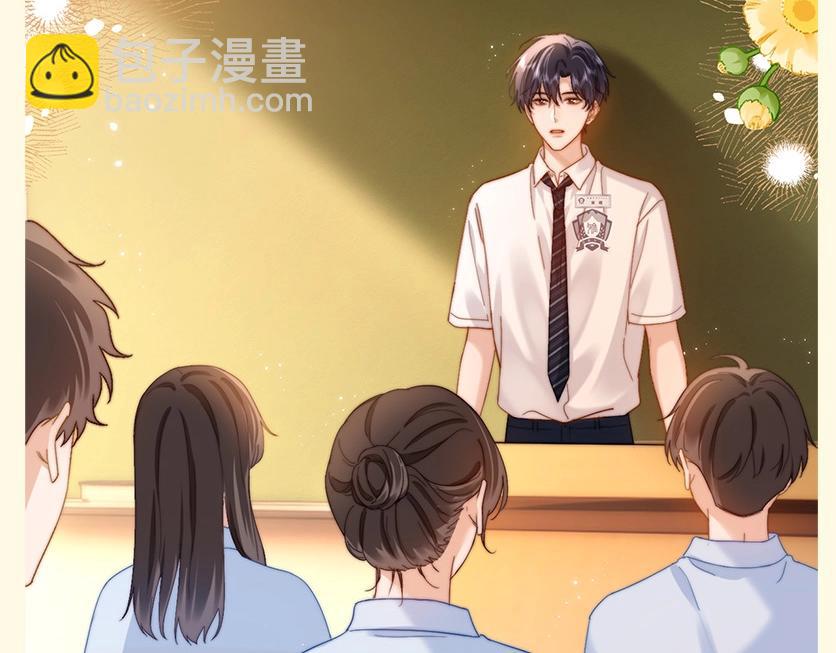 第53期 搞点事：平行世界的宋老师-第79话