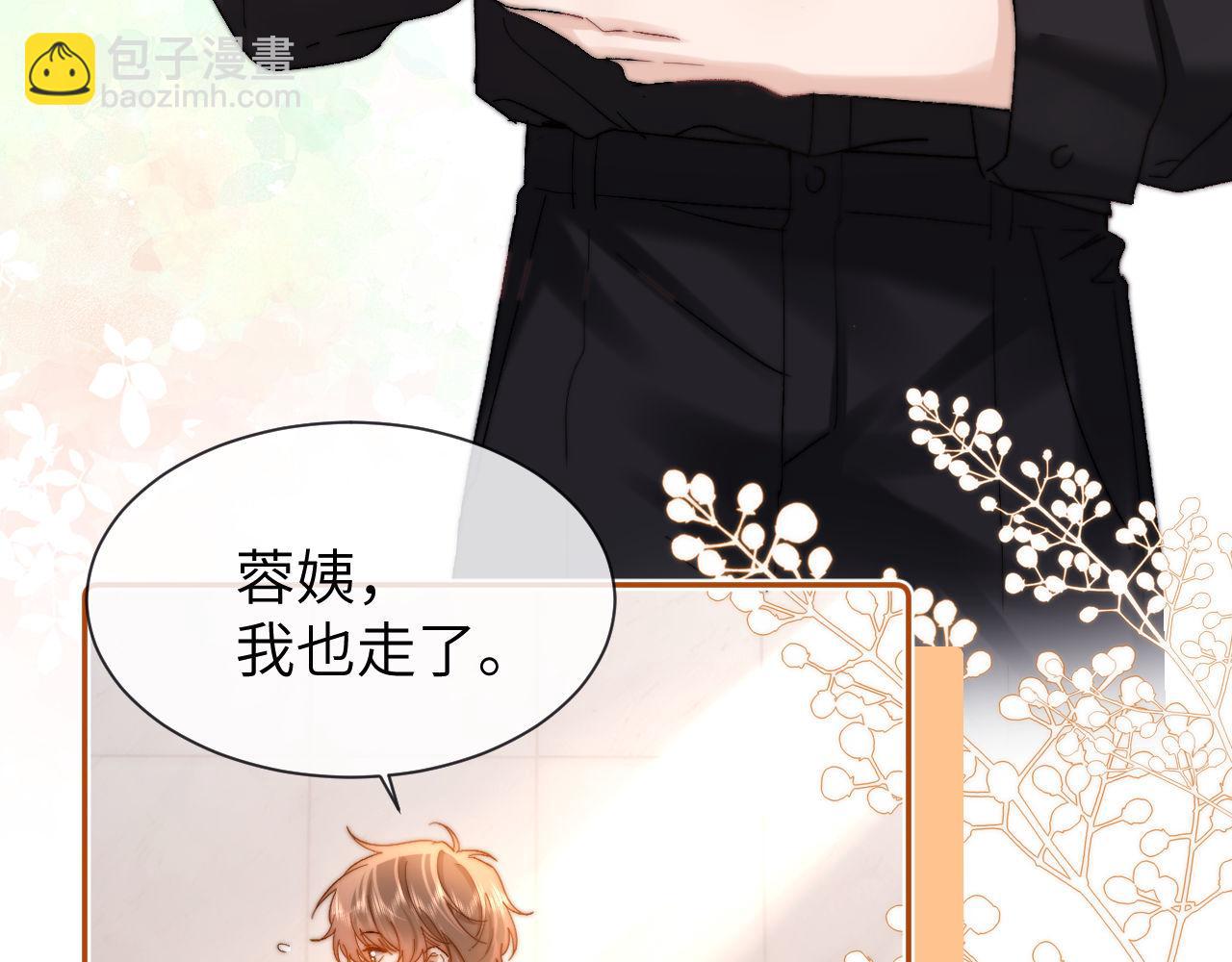 第27话 小心翼翼跟踪哥哥(1/2)-第81话