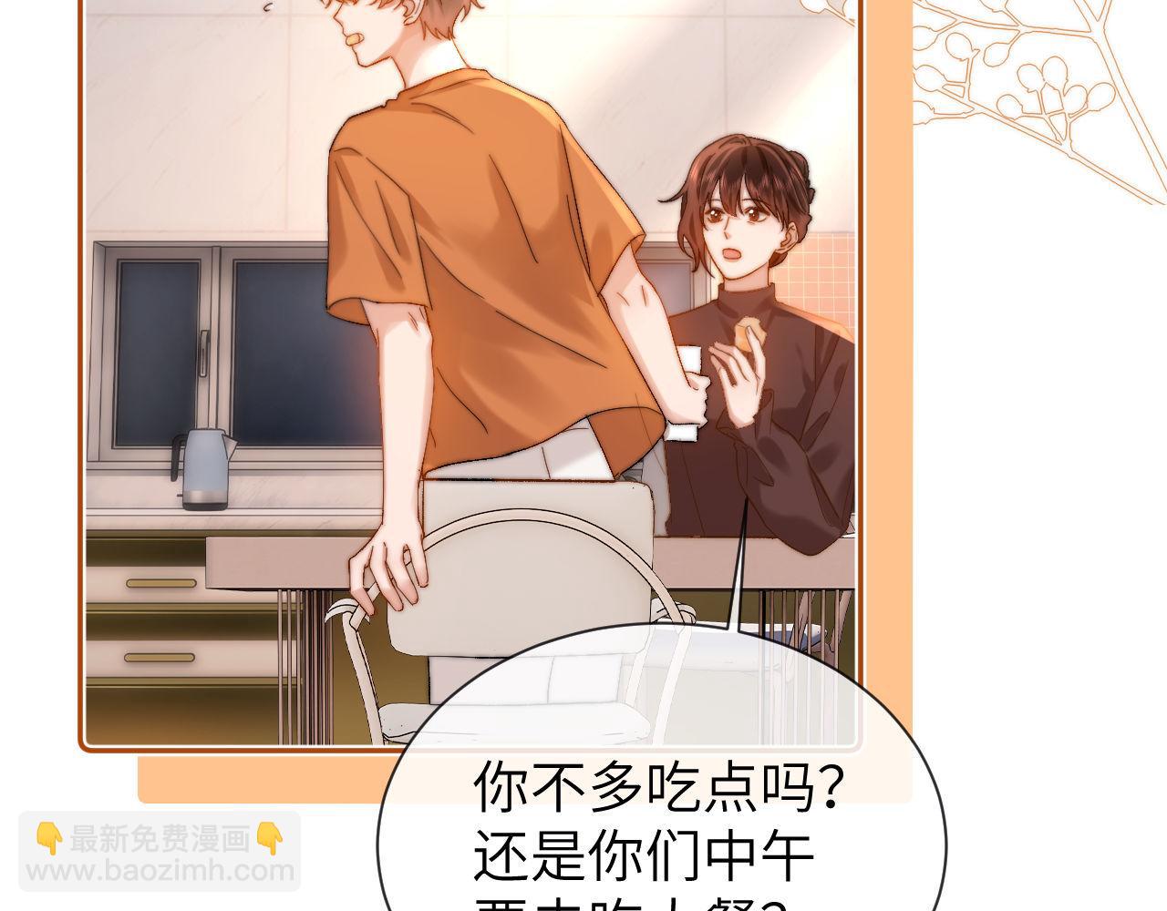 第27话 小心翼翼跟踪哥哥(1/2)-第81话