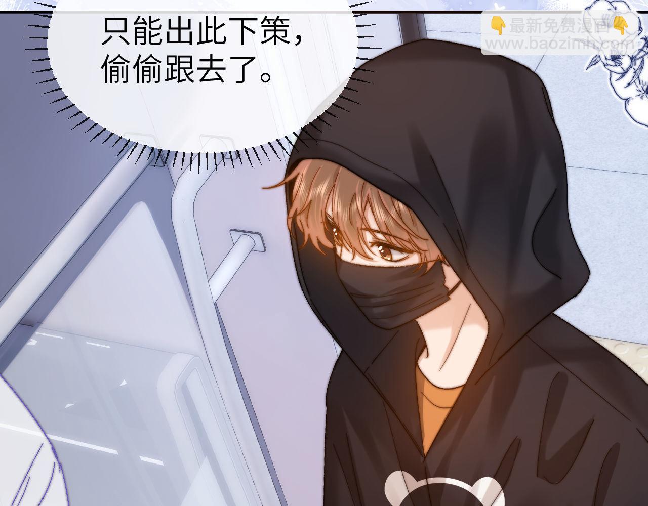 第27话 小心翼翼跟踪哥哥(1/2)-第81话