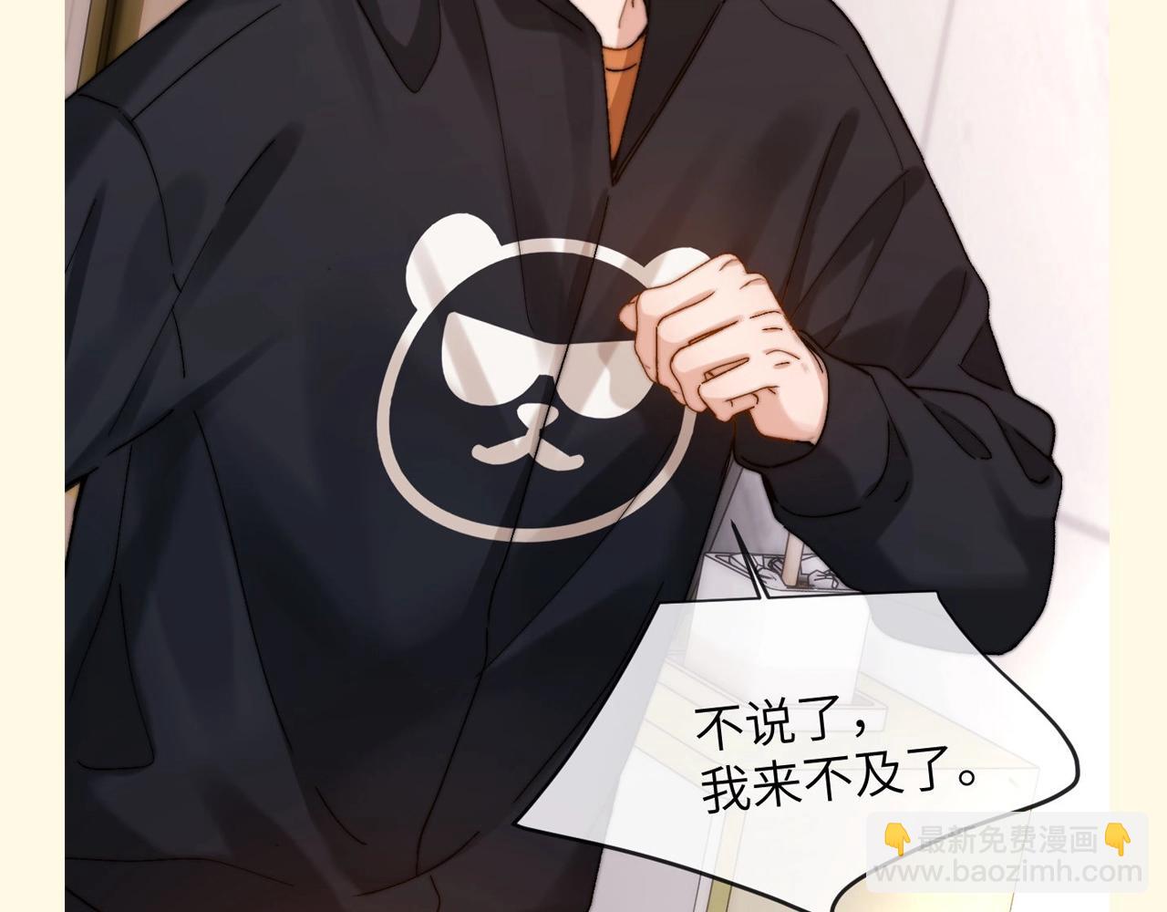 第60期 搞点事：乐乐和哥哥的名词解释-第87话