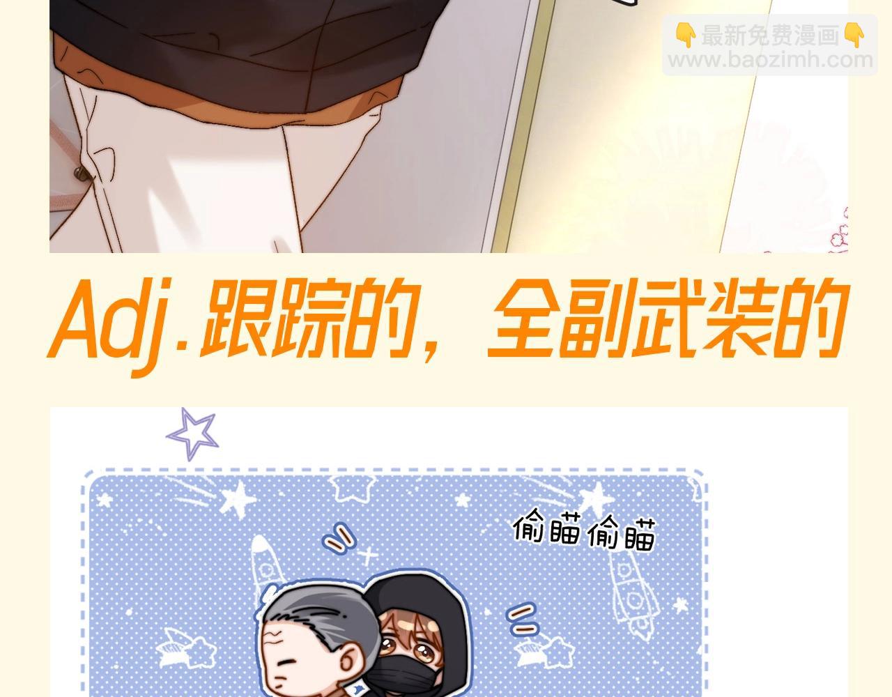 第60期 搞点事：乐乐和哥哥的名词解释-第87话