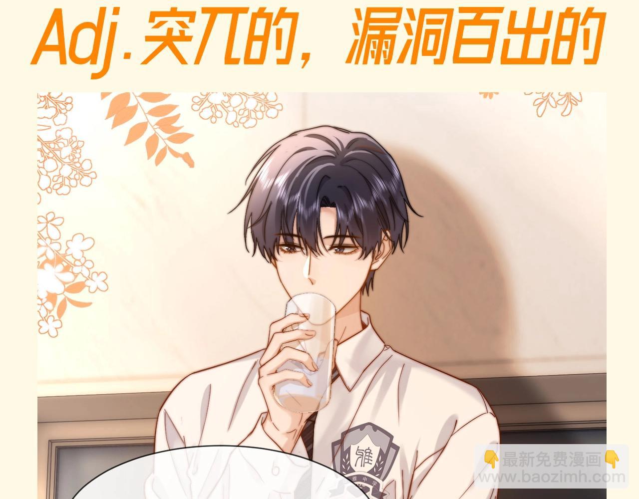 第60期 搞点事：乐乐和哥哥的名词解释-第87话