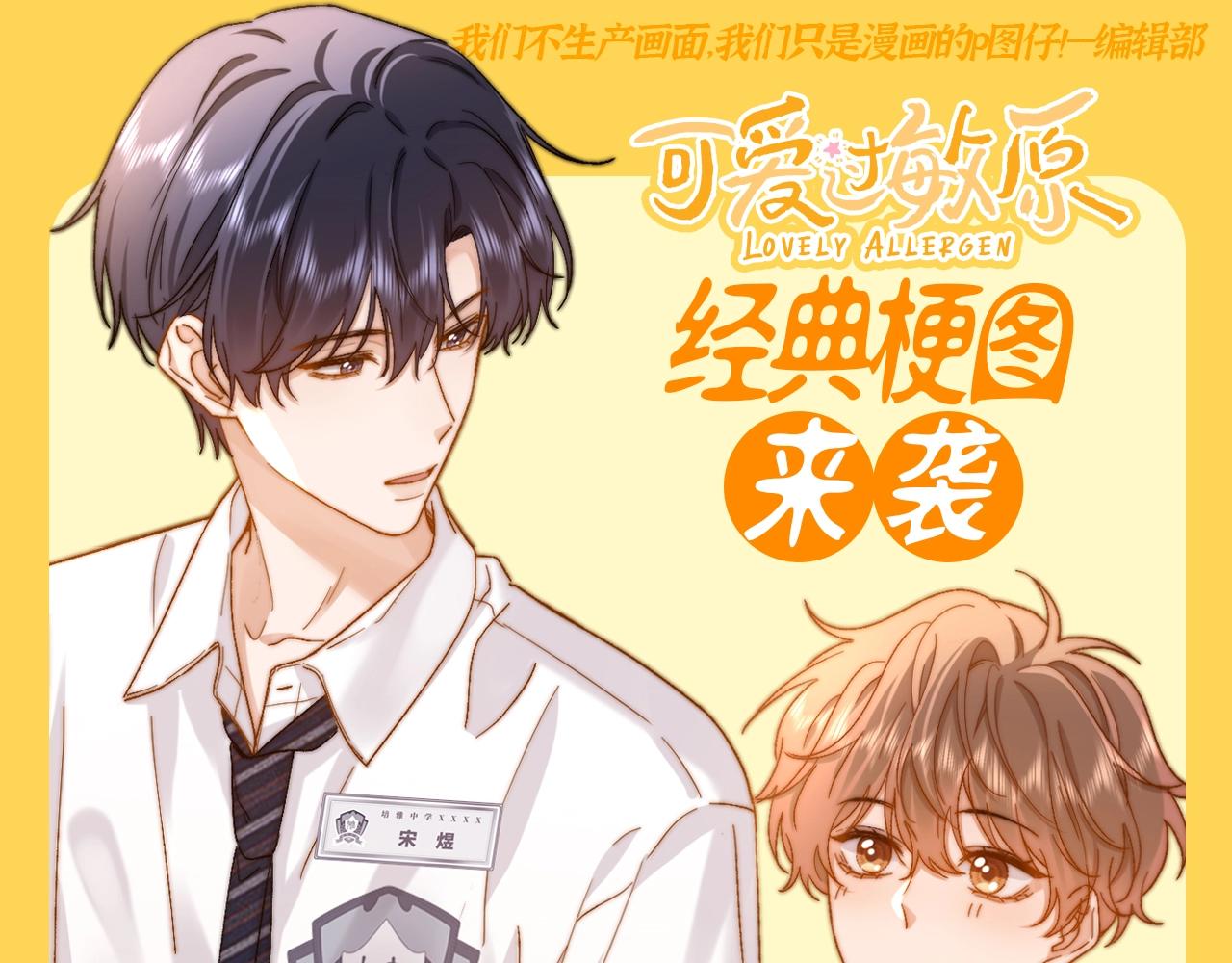 第63期 搞点事：经典梗图来袭-第91话