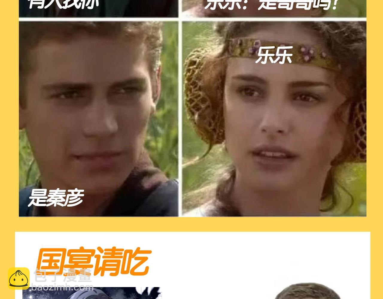 第63期 搞点事：经典梗图来袭-第91话