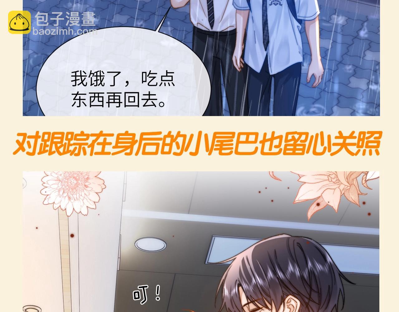 第65期 特别企划：宋煜的领地意识-第93话