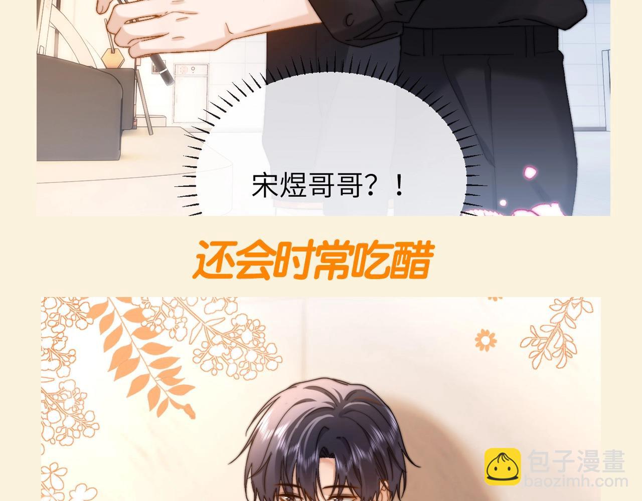 第65期 特别企划：宋煜的领地意识-第93话