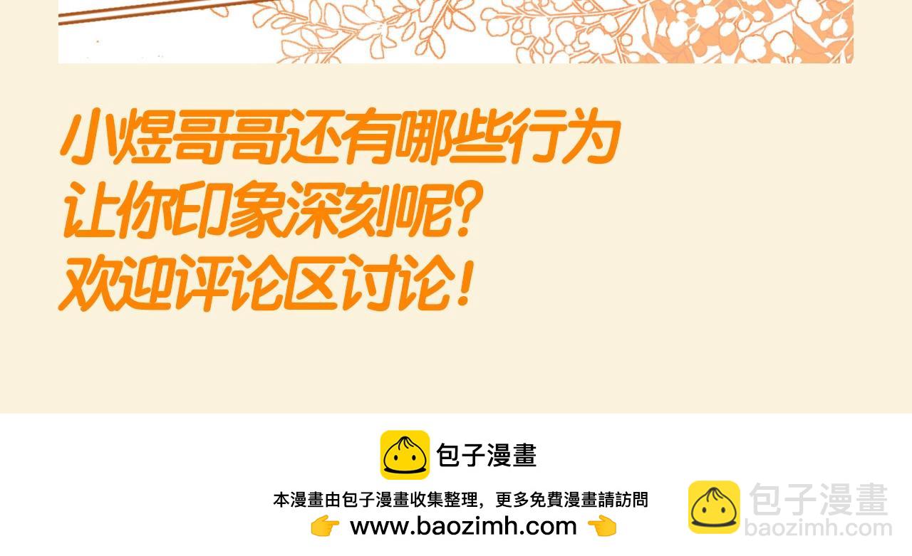 第65期 特别企划：宋煜的领地意识-第93话