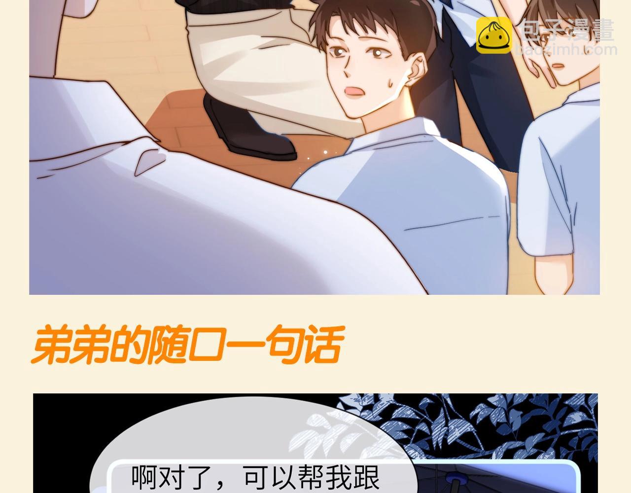 第65期 特别企划：宋煜的领地意识-第93话