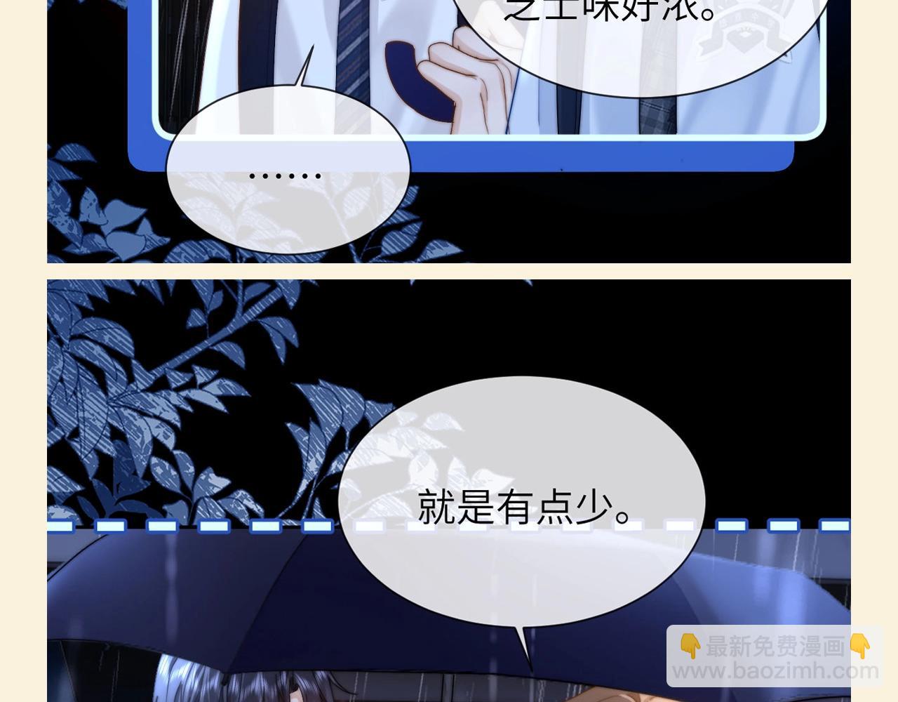 第65期 特别企划：宋煜的领地意识-第93话