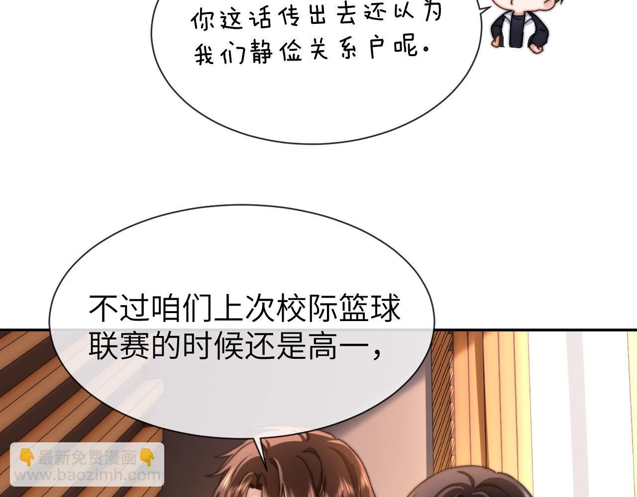 第29话 他山之时，可以&hellip;&hellip;(1/2)-第95话