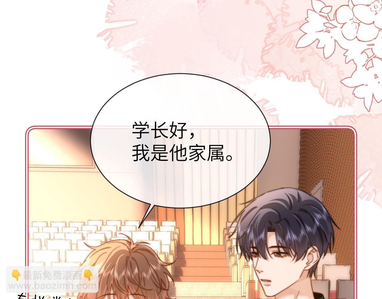 第29话 他山之时，可以&hellip;&hellip;(1/2)-第95话