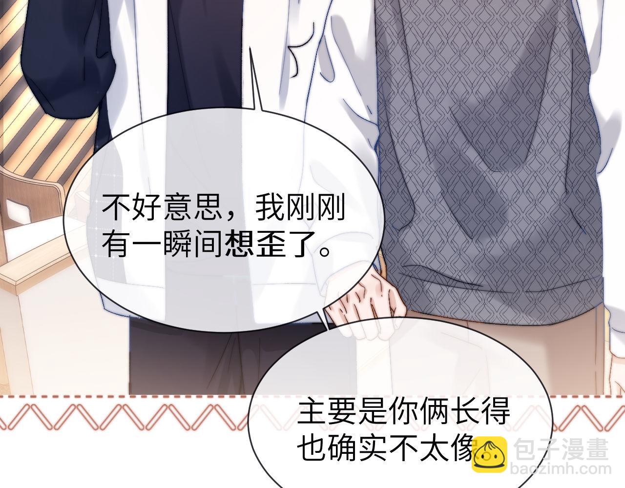 第29话 他山之时，可以&hellip;&hellip;(1/2)-第95话