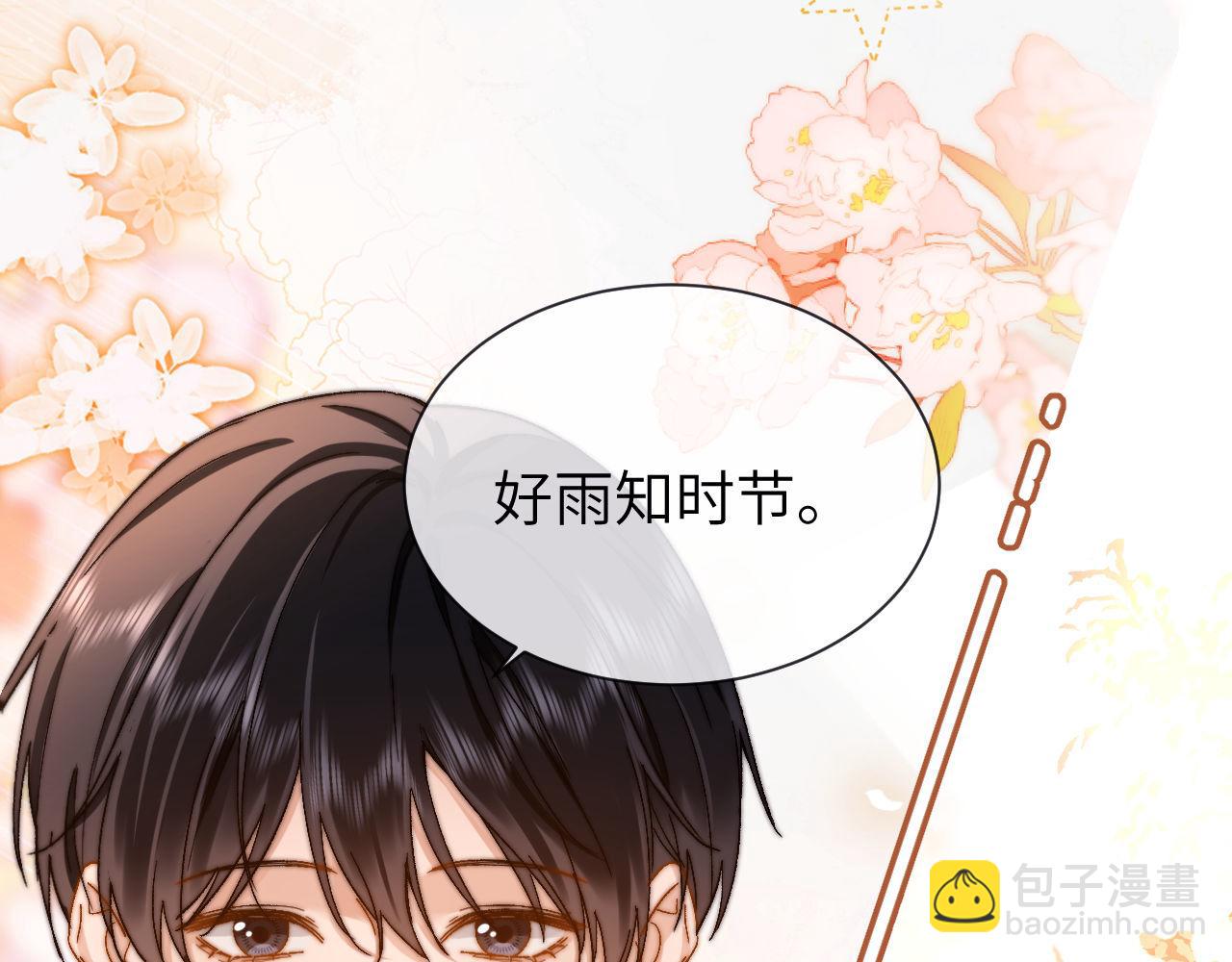 第29话 他山之时，可以&hellip;&hellip;(1/2)-第95话