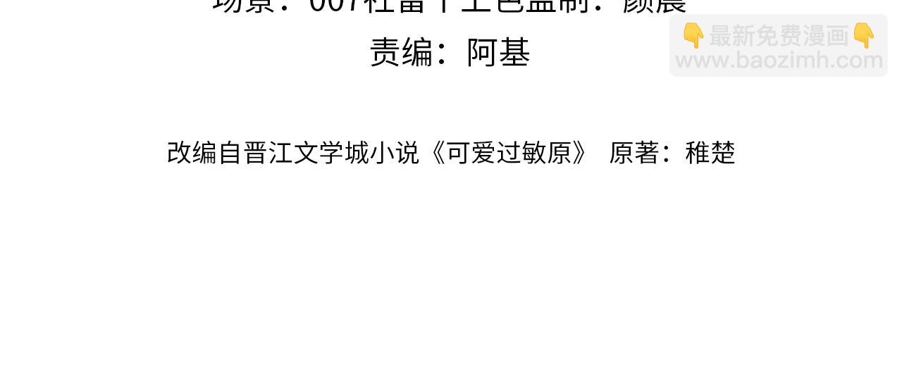 第29话 他山之时，可以&hellip;&hellip;(1/2)-第95话