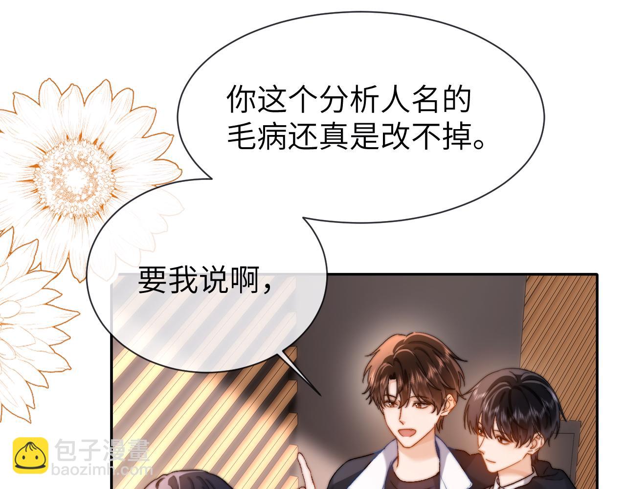 第29话 他山之时，可以&hellip;&hellip;(1/2)-第95话