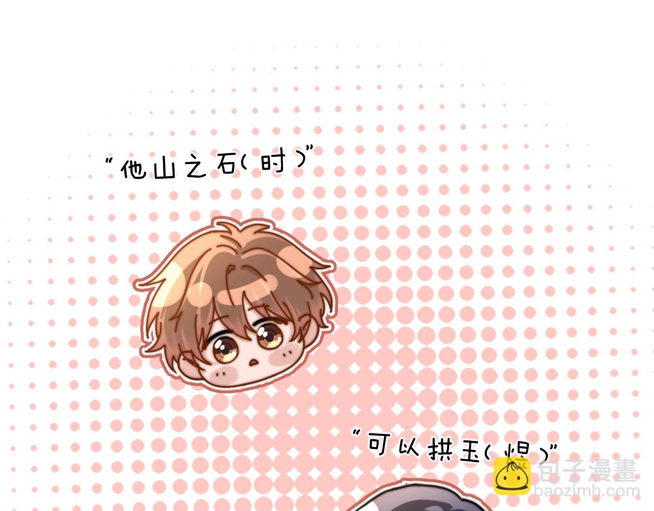 第29话 他山之时，可以&hellip;&hellip;(1/2)-第95话