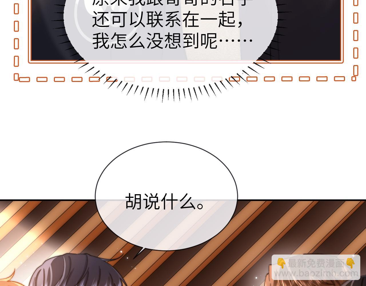 第29话 他山之时，可以&hellip;&hellip;(1/2)-第95话