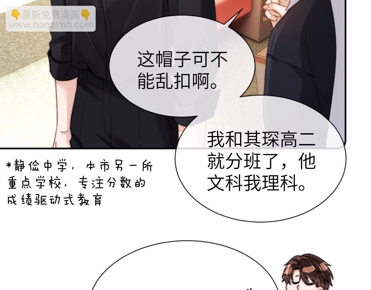 第29话 他山之时，可以&hellip;&hellip;(1/2)-第95话