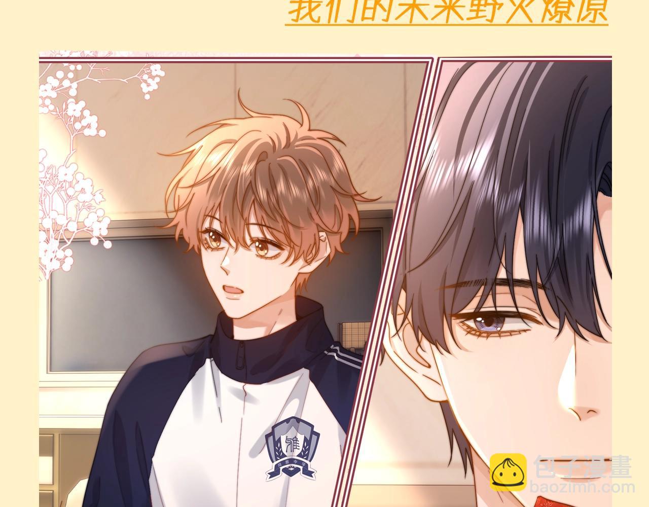 第68期 搞点事：来自宋煜的新年明信片-第97话