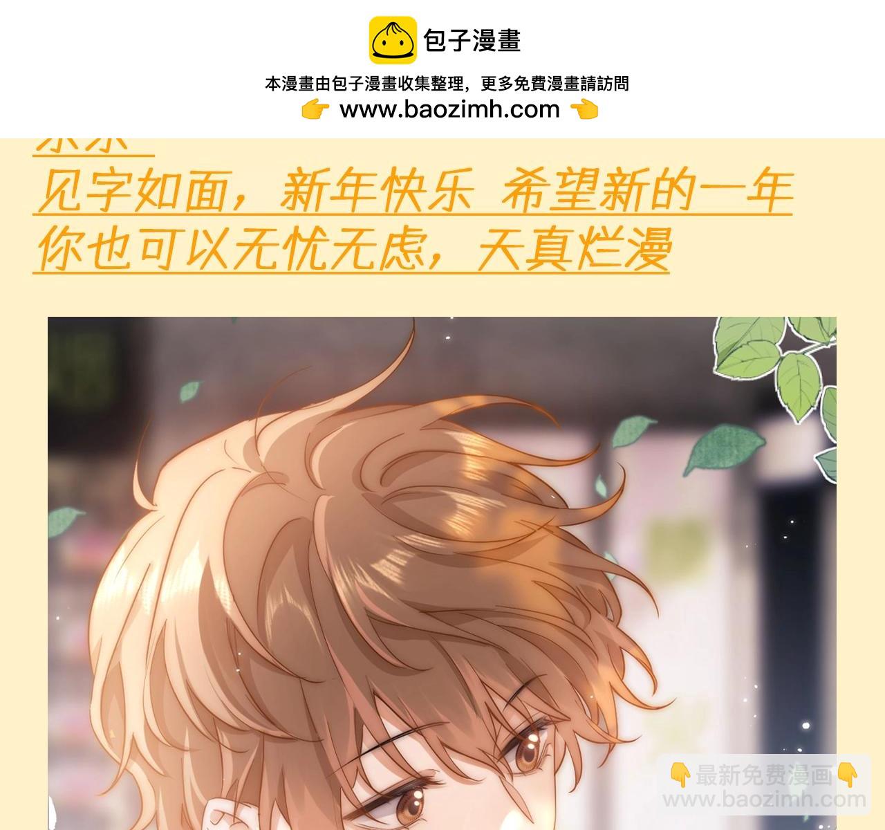 第68期 搞点事：来自宋煜的新年明信片-第97话