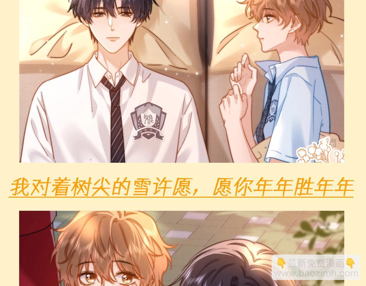 第68期 搞点事：来自宋煜的新年明信片-第97话