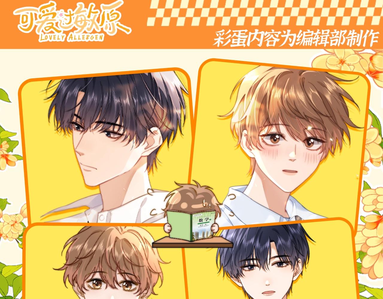 第70期 搞点事：QQ人表情包第三弹-第99话