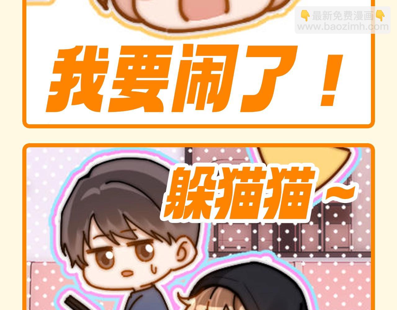 第70期 搞点事：QQ人表情包第三弹-第99话