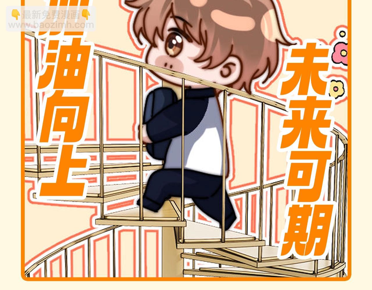 第70期 搞点事：QQ人表情包第三弹-第99话