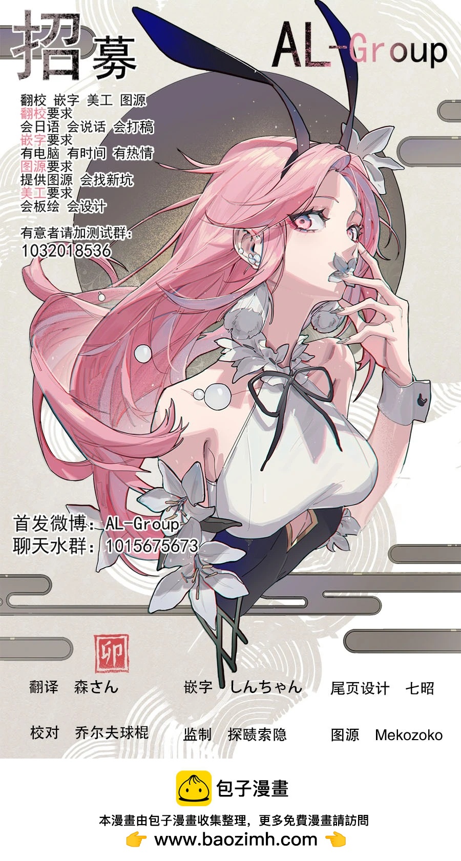 可愛過頭大危機 - 第100話 - 1