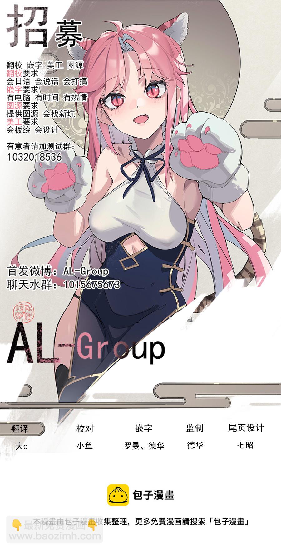 可愛過頭大危機 - 第35話 - 1