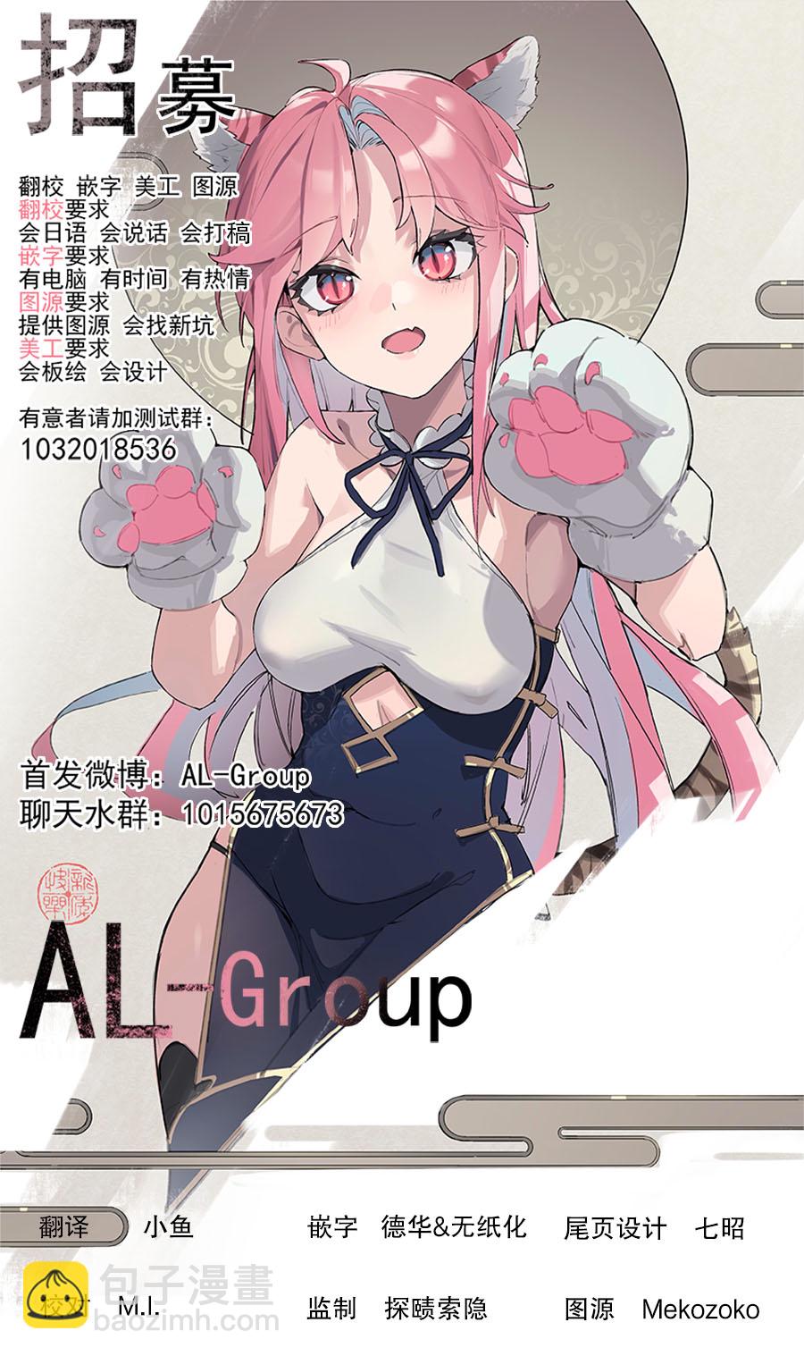 可愛過頭大危機 - 第49話 - 2