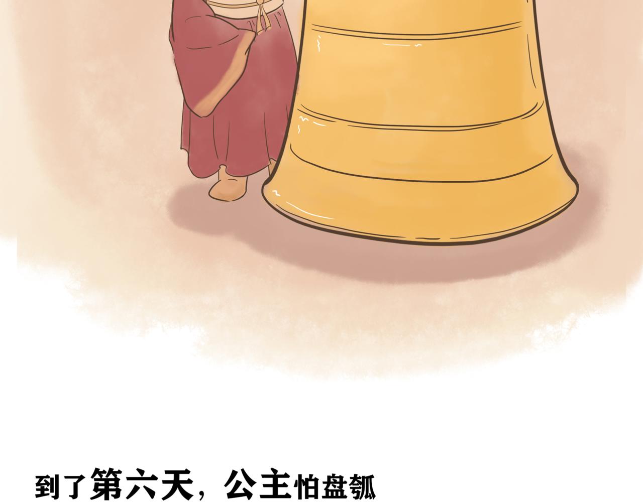 可愛、萌系中國神話故事 - 《盤瓠傳說》第二話 - 2