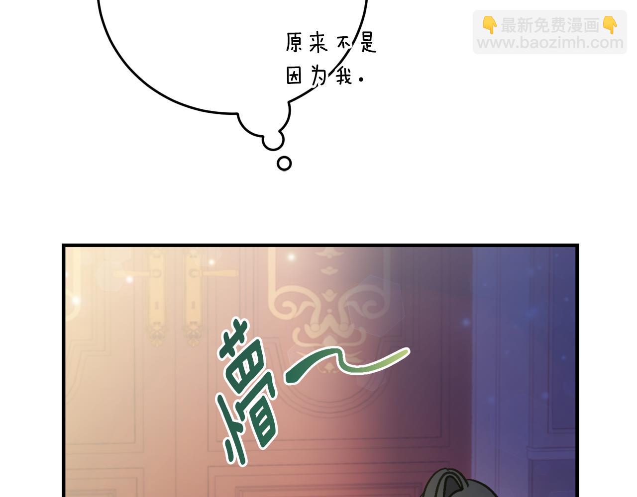 刻薄公爵家的合約女兒 - 第3話 初次見面(2/4) - 1