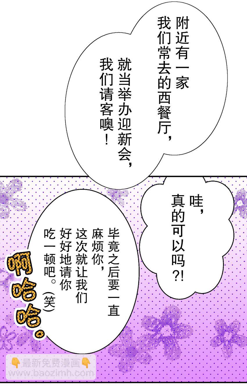 課長的獨佔欲太強烈（彩色條漫） - 1 第1話 - 2