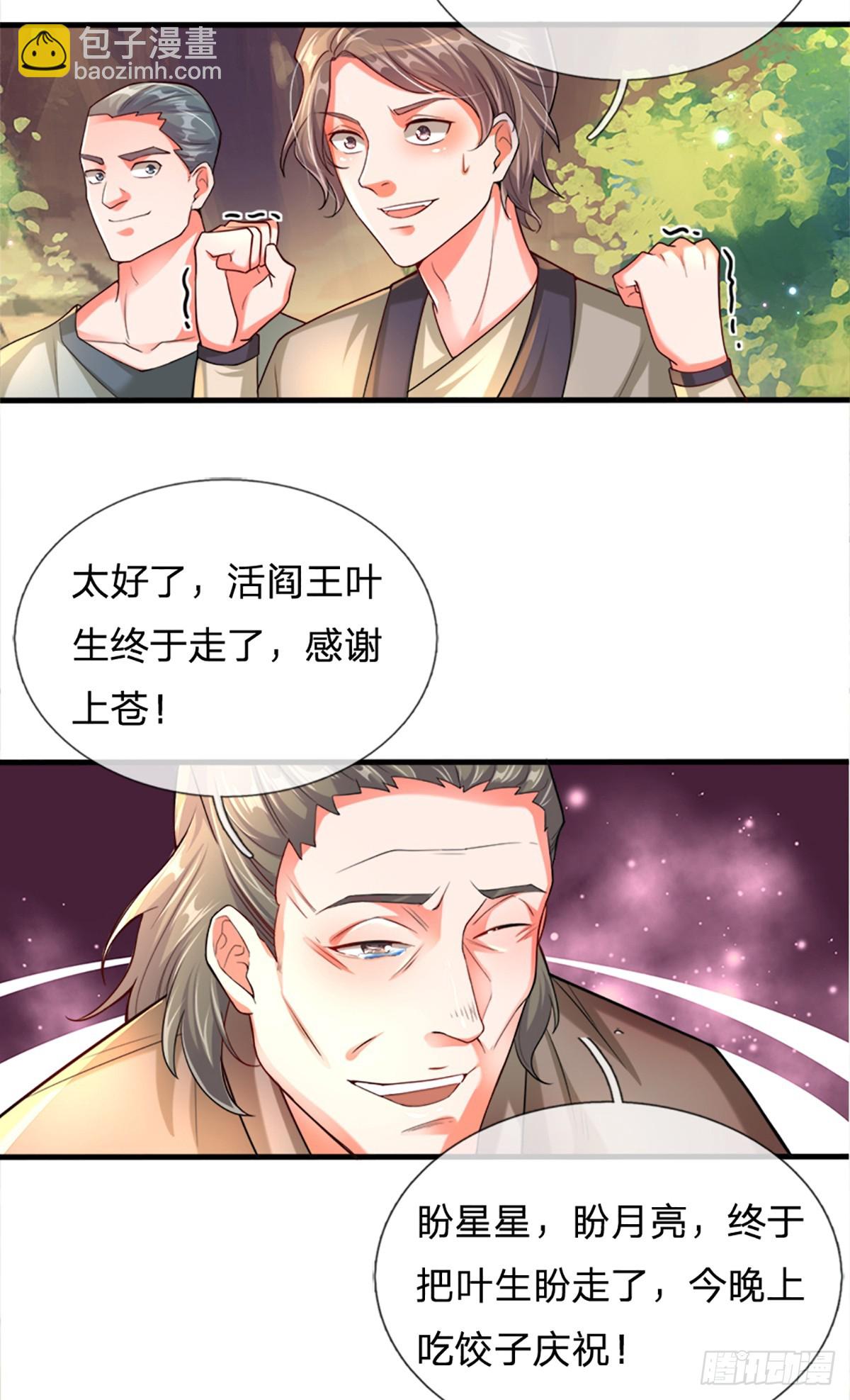 第1话 恶人谷活阎王-第1话